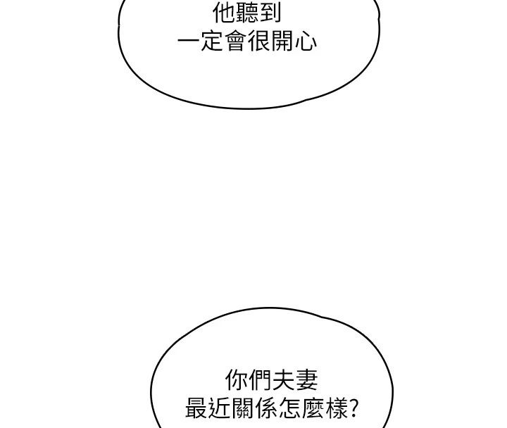 女友不能說的事第31話-破碎的家庭
