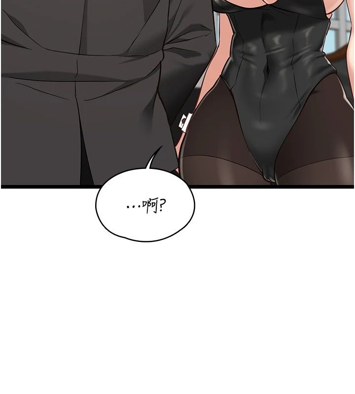 女友不能說的事第31話-破碎的家庭