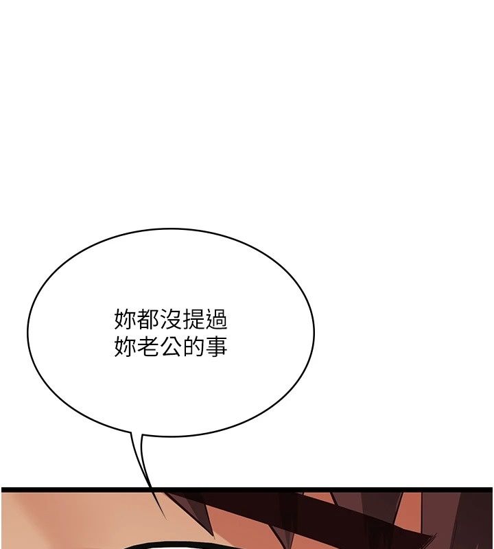 女友不能說的事第31話-破碎的家庭