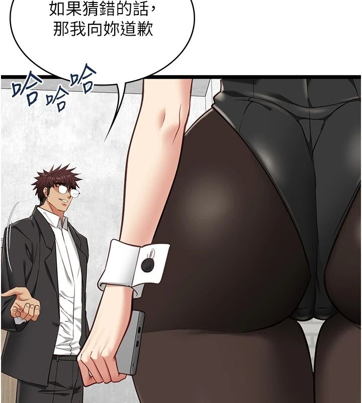 女友不能說的事第31話-破碎的家庭