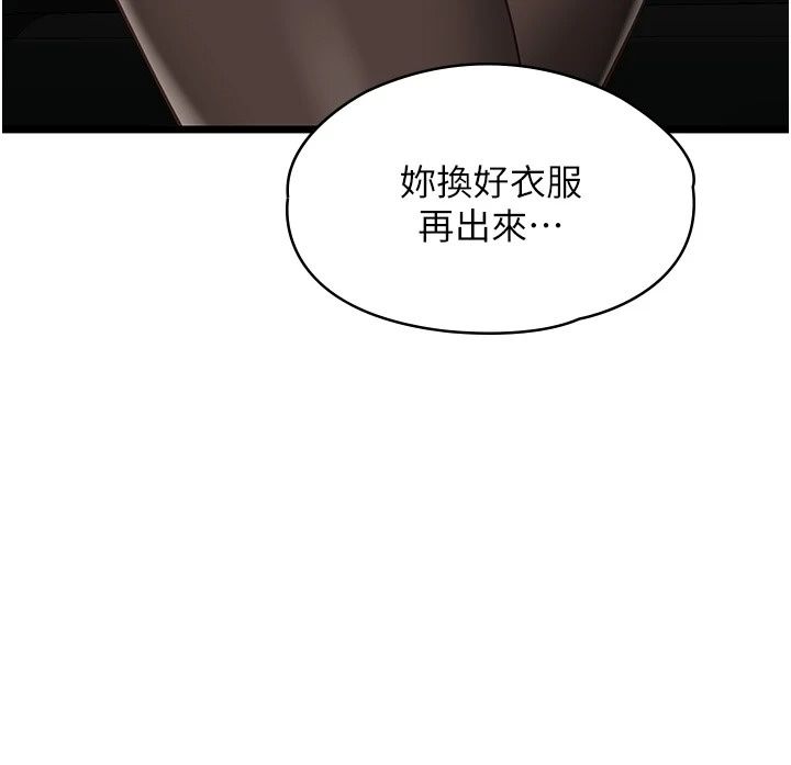 女友不能說的事第31話-破碎的家庭