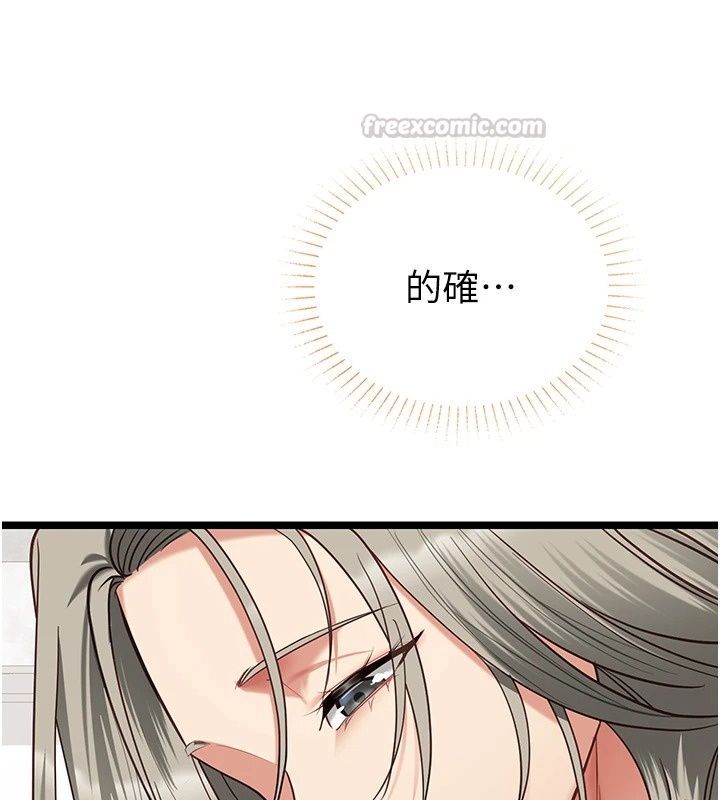 女友不能說的事第31話-破碎的家庭