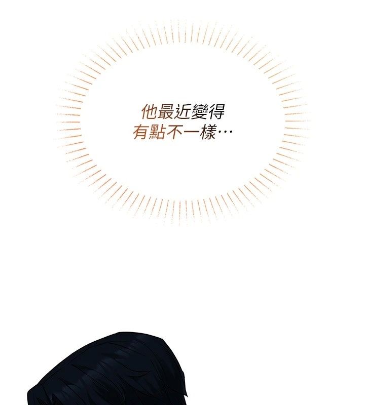 女友不能說的事第31話-破碎的家庭