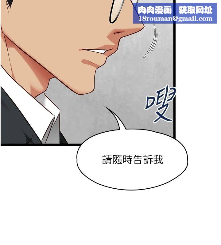 女友不能說的事第31話-破碎的家庭
