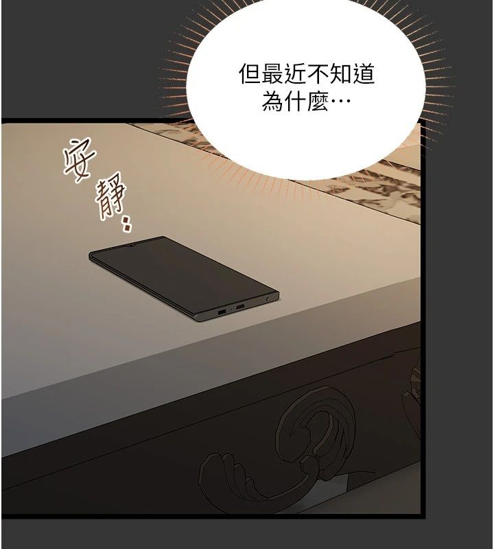 女友不能說的事第31話-破碎的家庭