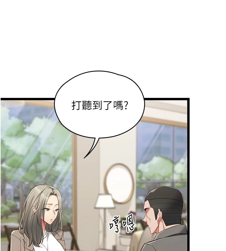 女友不能說的事第31話-破碎的家庭