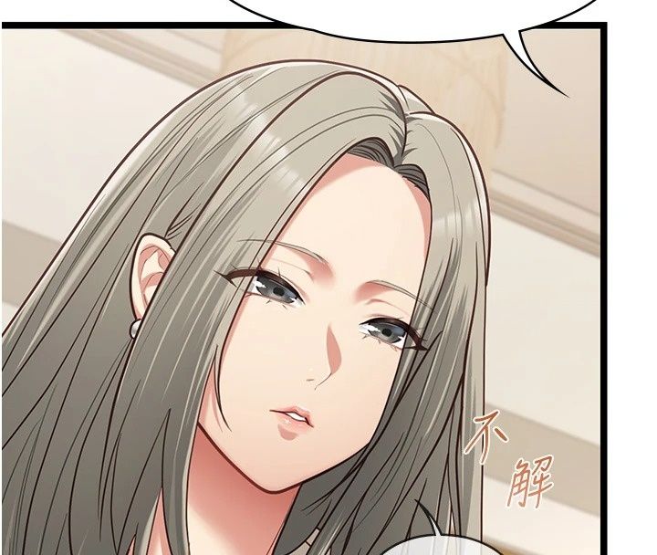 女友不能說的事第31話-破碎的家庭