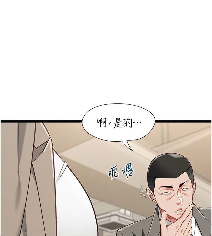 女友不能說的事第31話-破碎的家庭