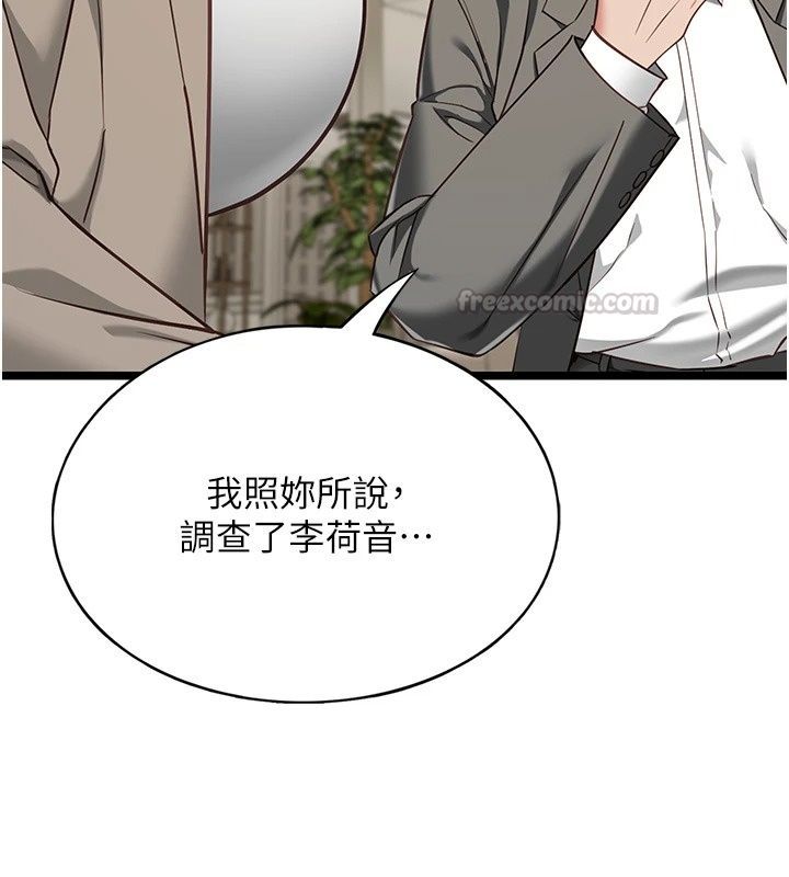 女友不能說的事第31話-破碎的家庭