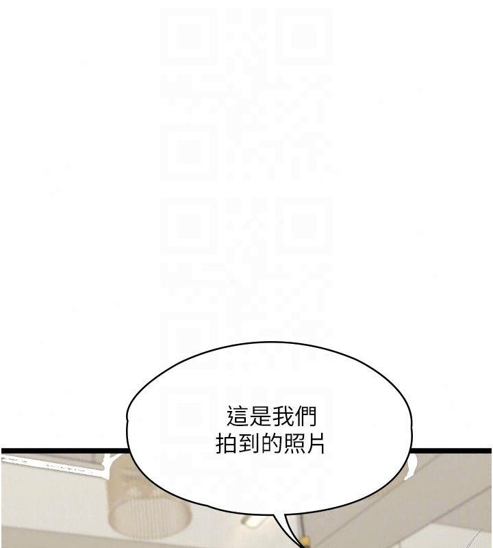 女友不能說的事第31話-破碎的家庭