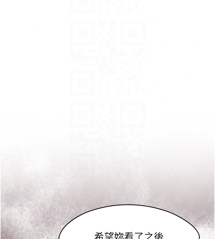女友不能說的事第31話-破碎的家庭