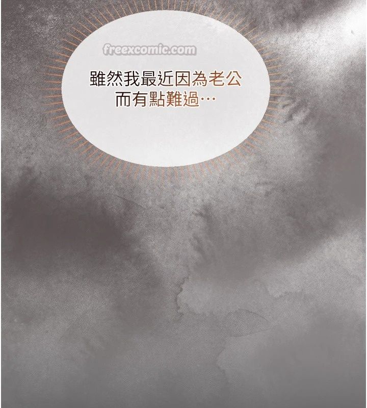 女友不能說的事第31話-破碎的家庭