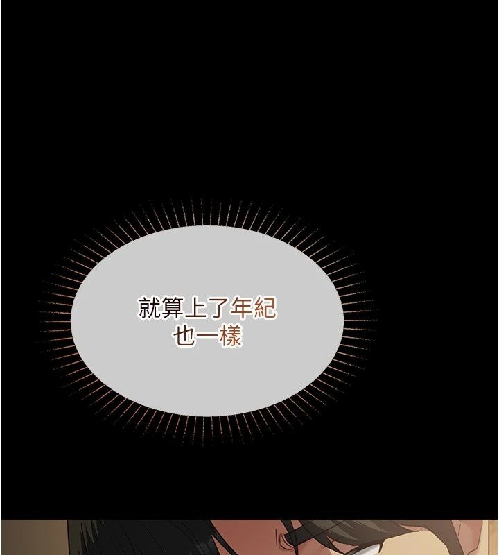 女友不能說的事第31話-破碎的家庭