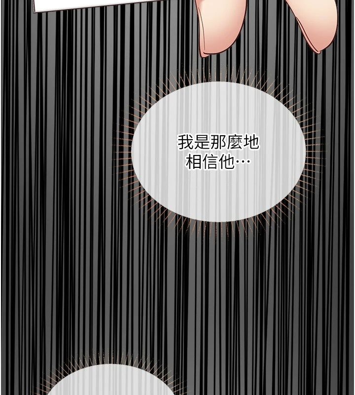 女友不能說的事第31話-破碎的家庭