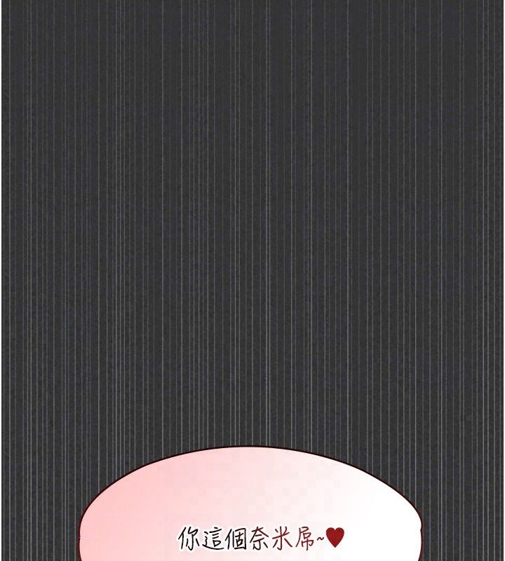 女友不能說的事第31話-破碎的家庭