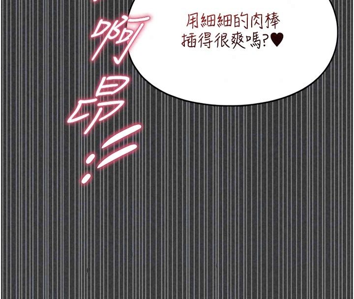 女友不能說的事第31話-破碎的家庭