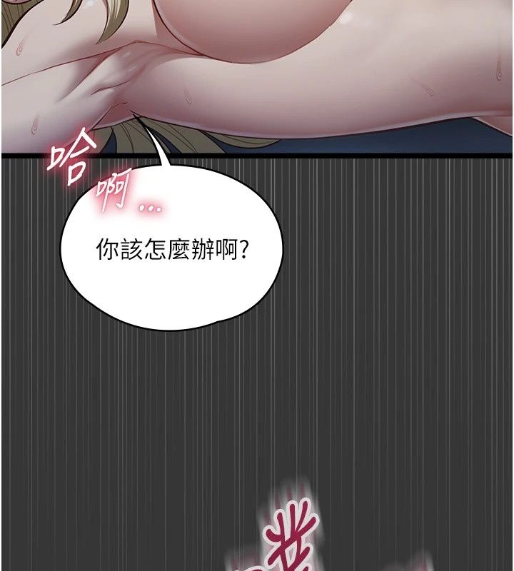 女友不能說的事第31話-破碎的家庭