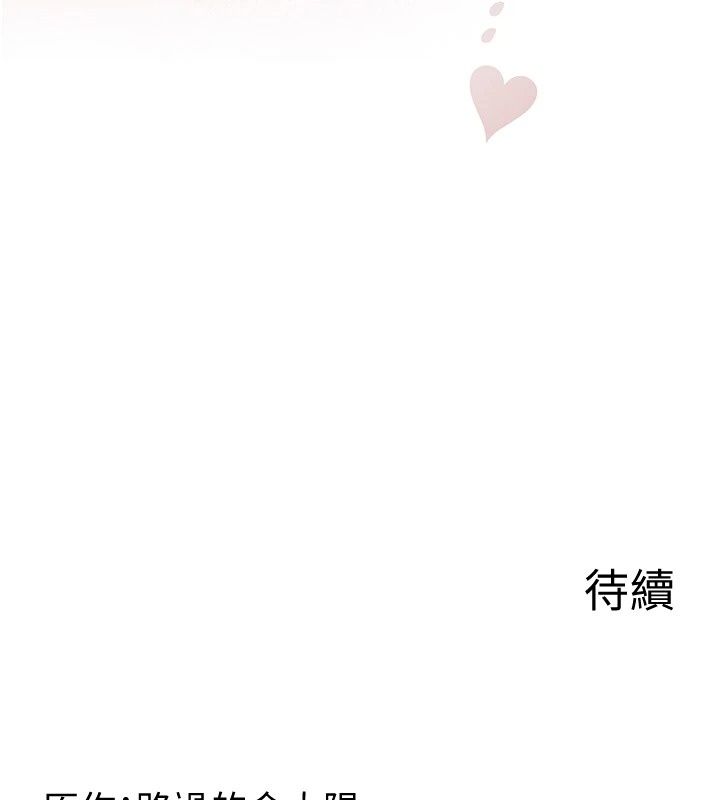 女友不能說的事第31話-破碎的家庭