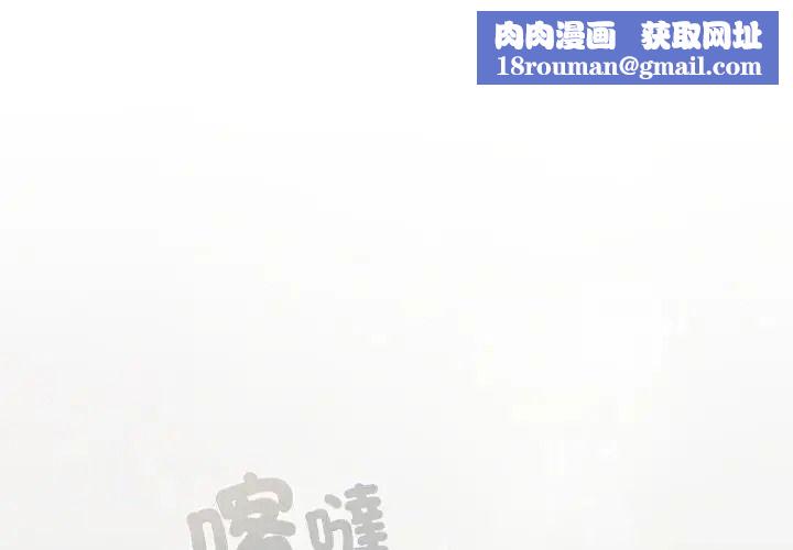 下班后的例行恋爱第124話