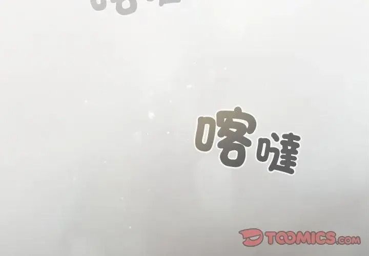 下班后的例行恋爱第124話