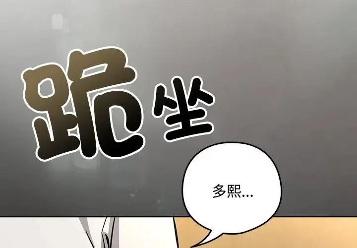 下班后的例行恋爱第124話