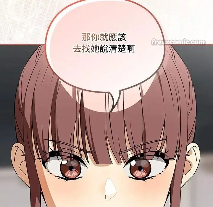下班后的例行恋爱第124話