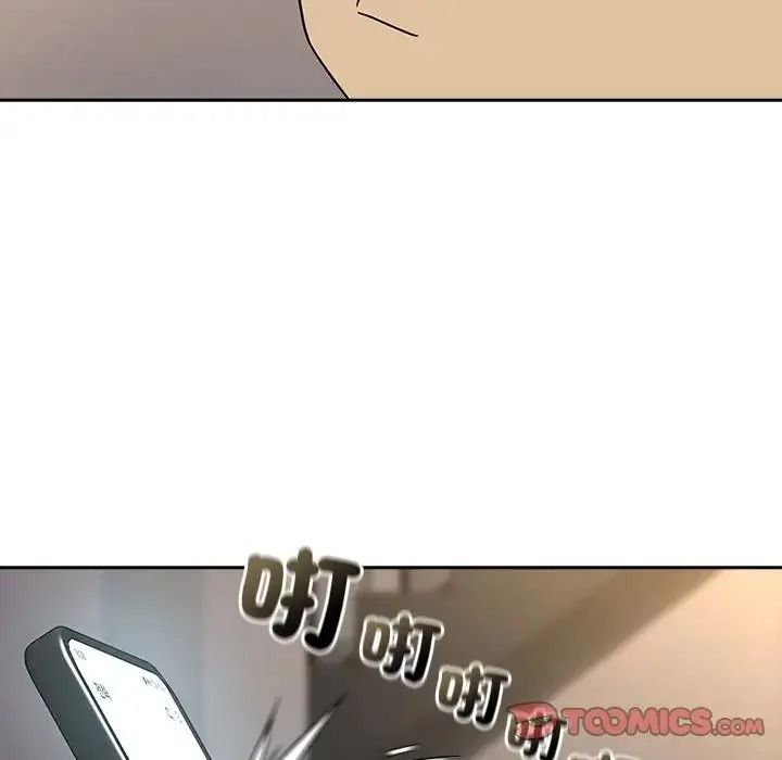 下班后的例行恋爱第124話