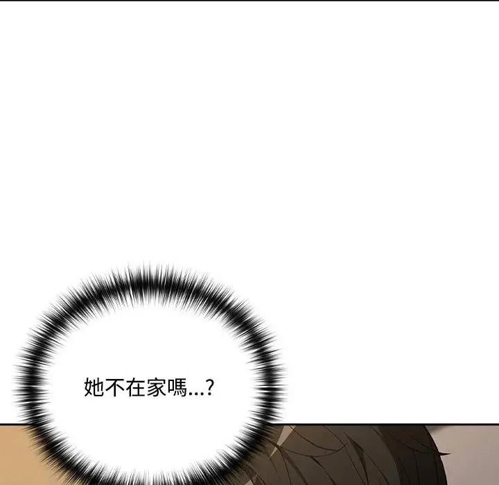下班后的例行恋爱第124話