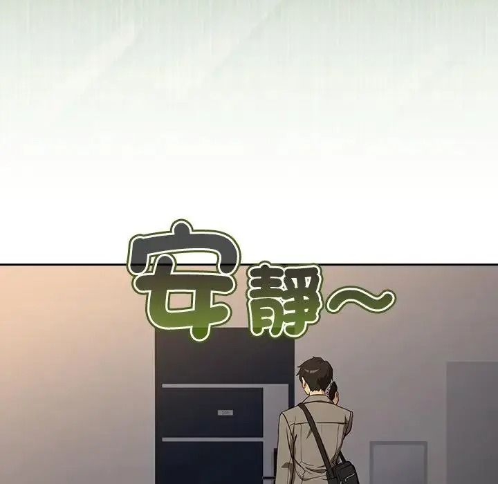 下班后的例行恋爱第124話