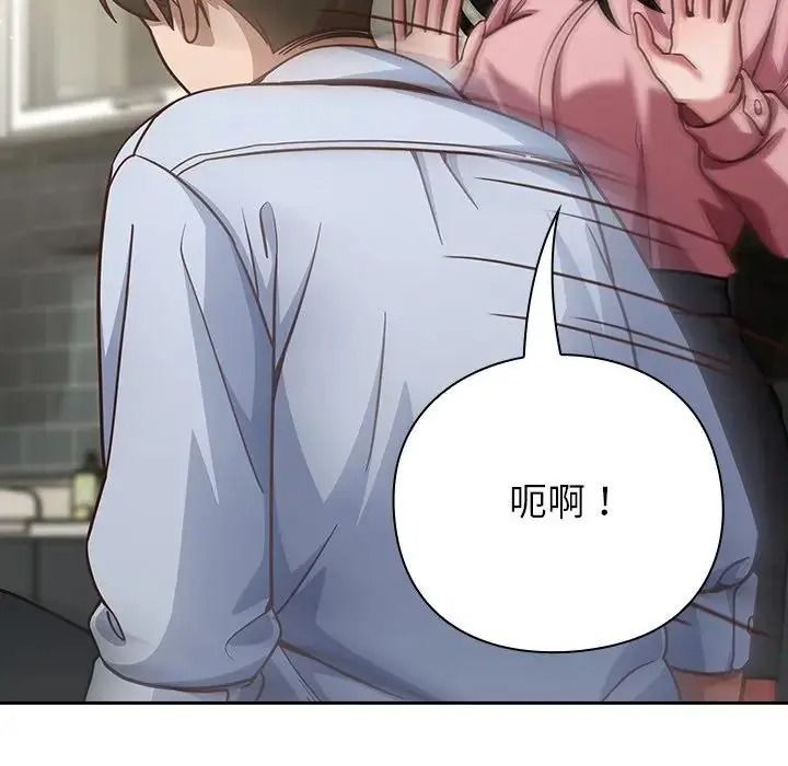 摸鱼生存指南第67話
