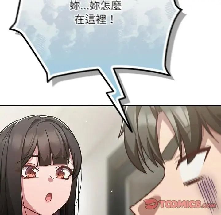 摸鱼生存指南第67話