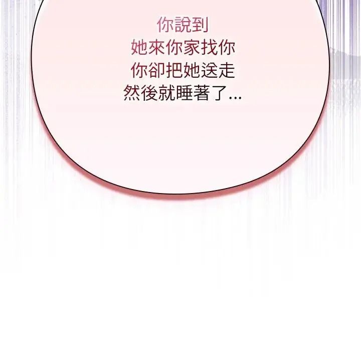 摸鱼生存指南第67話