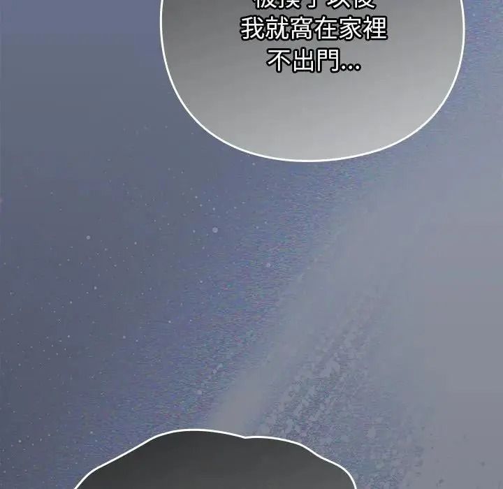 摸鱼生存指南第67話