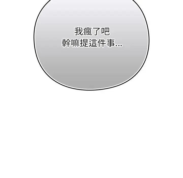 摸鱼生存指南第67話