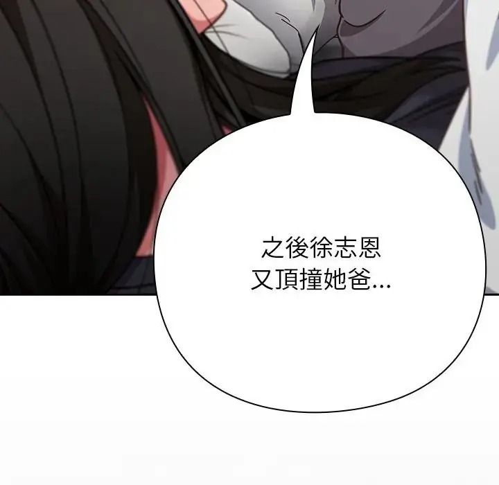 摸鱼生存指南第67話