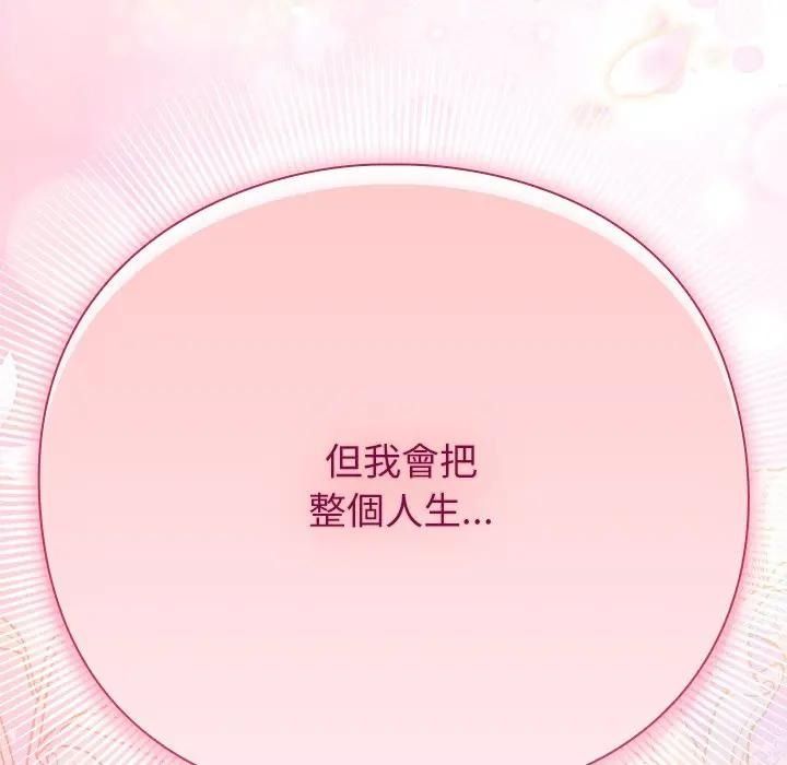 摸鱼生存指南第67話