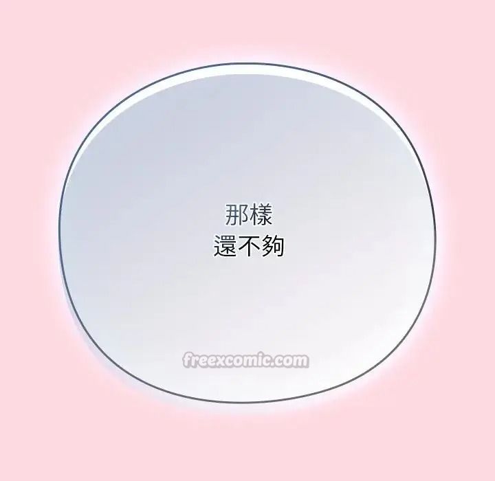 摸鱼生存指南第67話