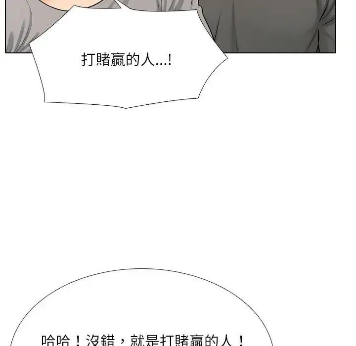 純潔遊戲第8話