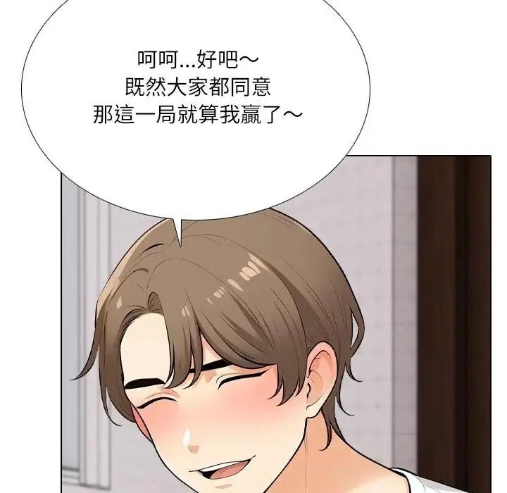 純潔遊戲第8話