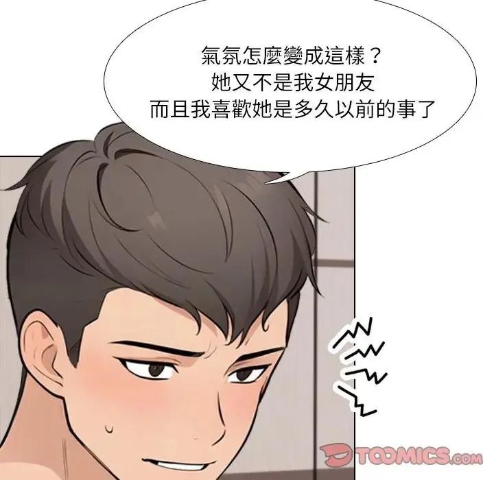純潔遊戲第8話