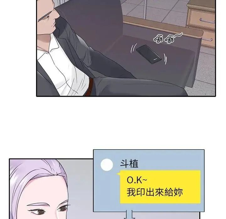我的專屬琯家第20話