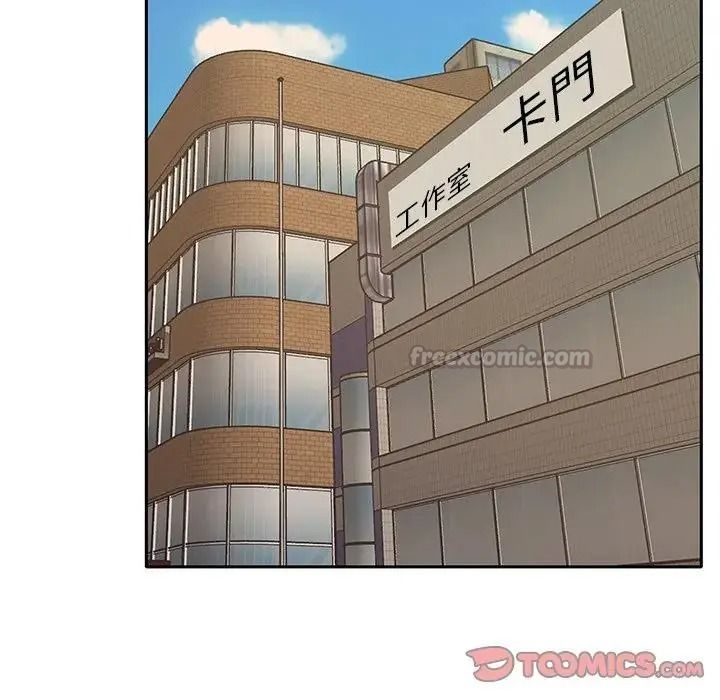 我的專屬琯家第20話