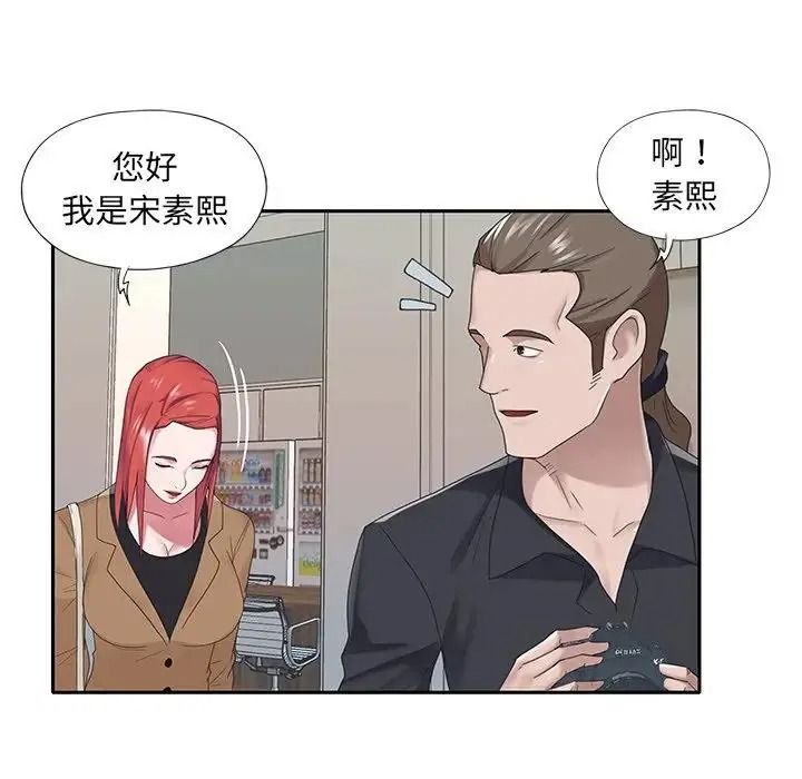 我的專屬琯家第20話