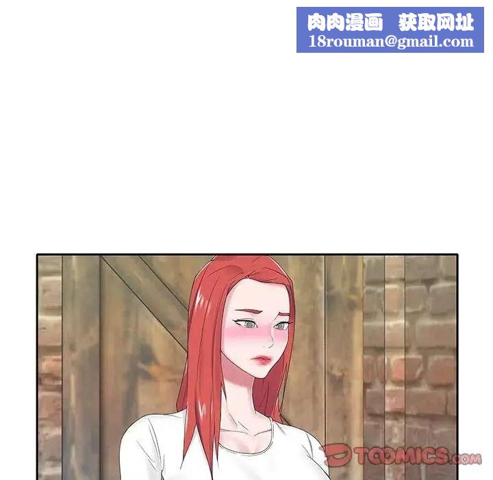 我的專屬琯家第20話