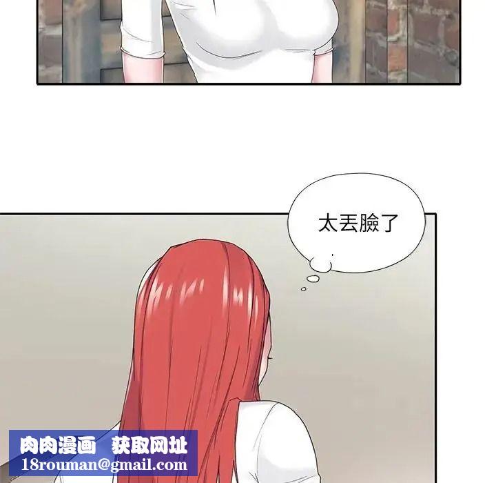 我的專屬琯家第20話