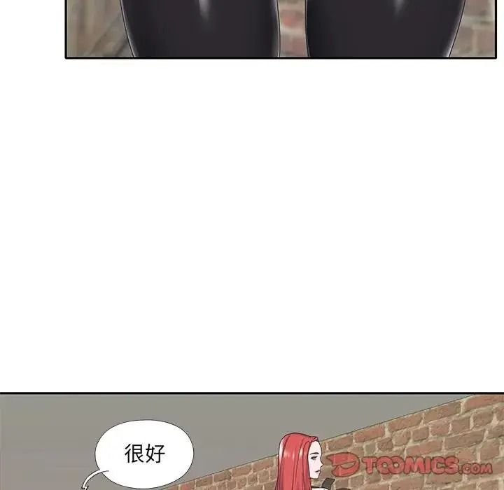 我的專屬琯家第20話