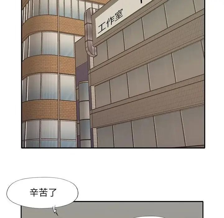 我的專屬琯家第20話