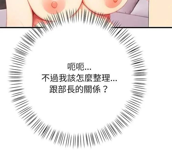 和正妹們的語言交換第12話