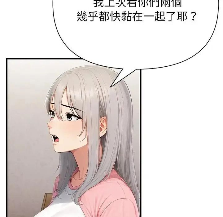 和正妹們的語言交換第12話