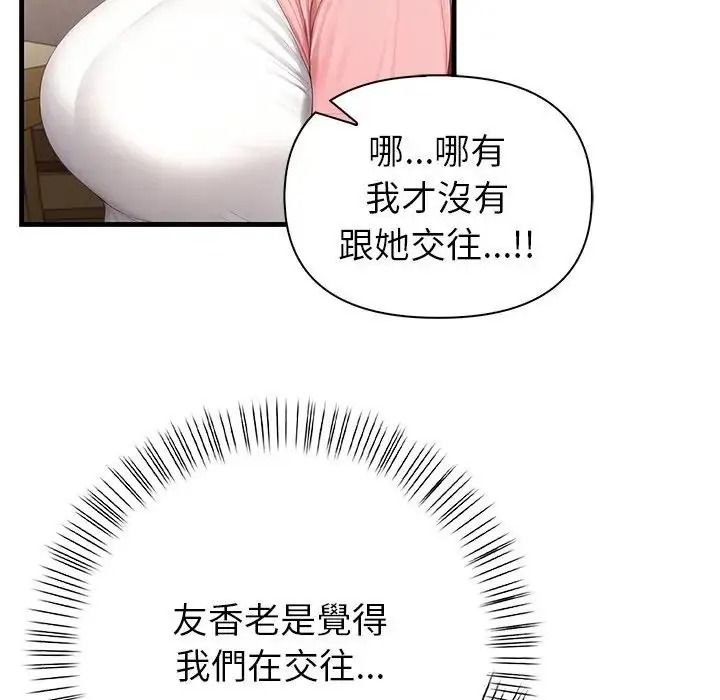 和正妹們的語言交換第12話